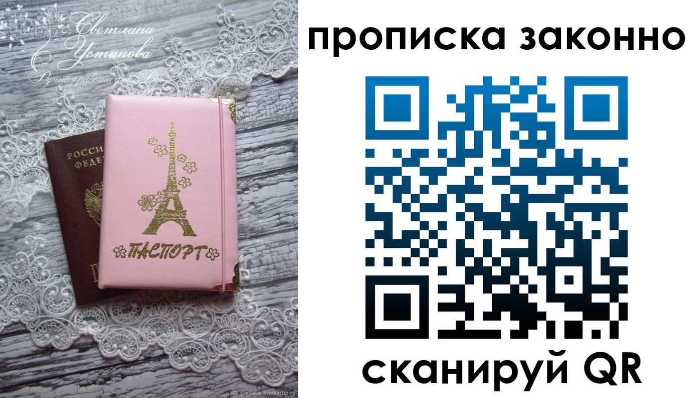 прописка паспорт в Буйе