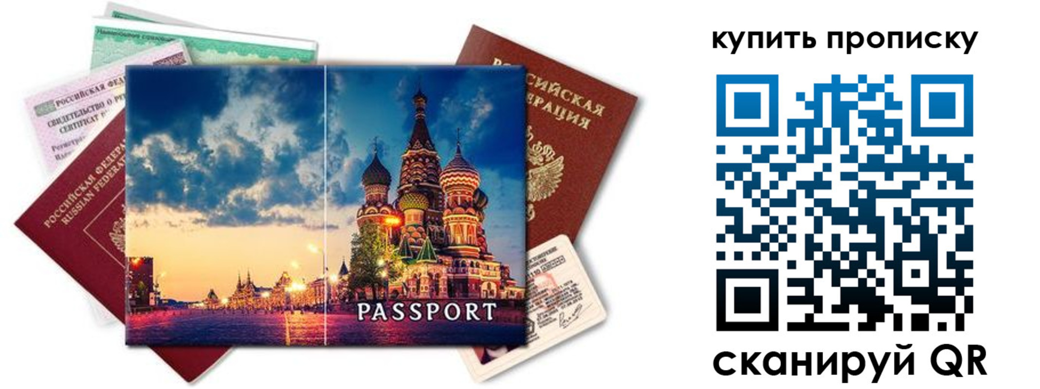 временная регистрация законно в Буйе