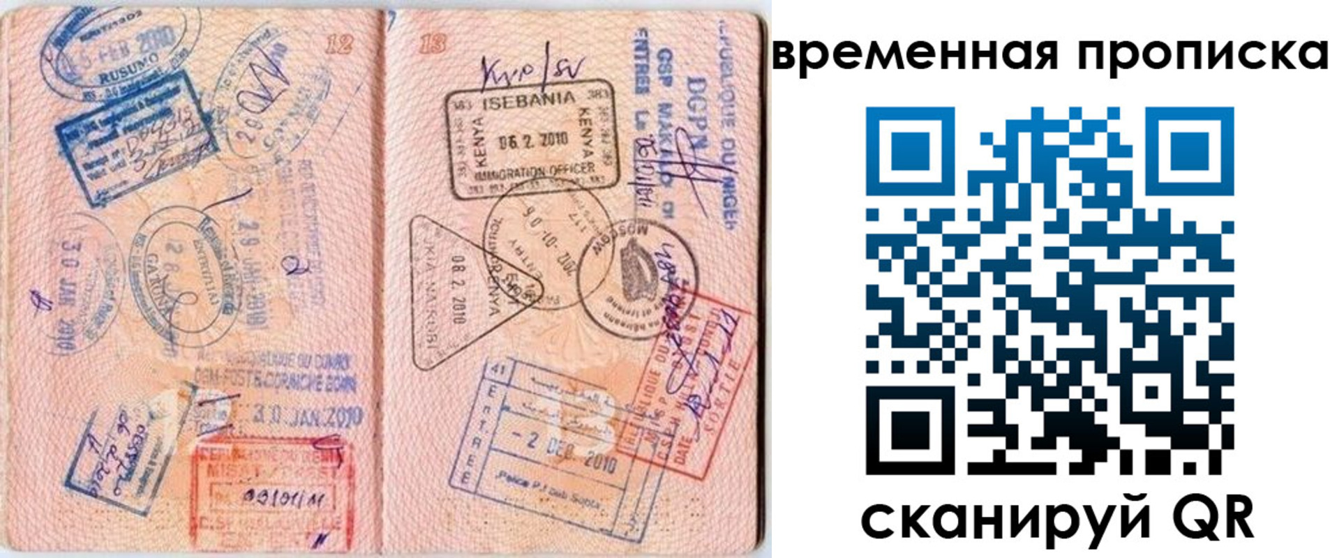 где прописаться в Буйе