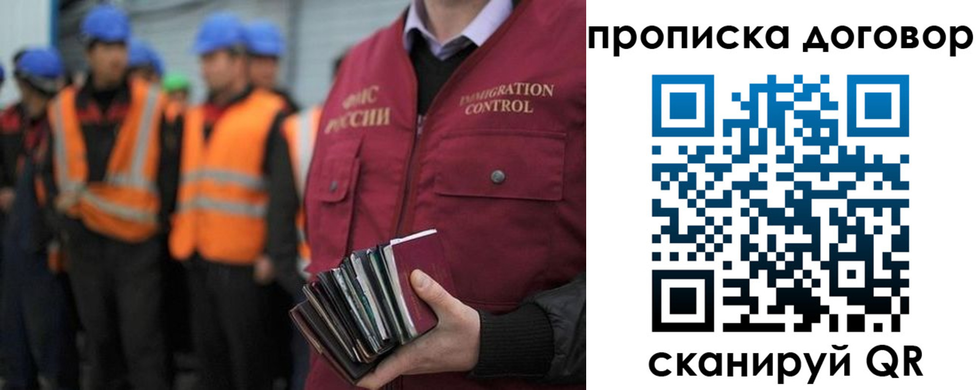 прописка регистрация в Буйе
