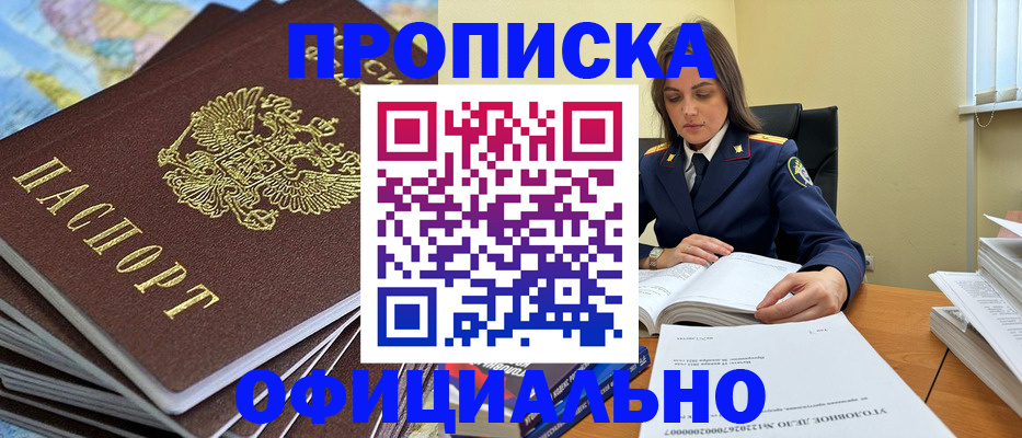 прописка для школы в Буйе
