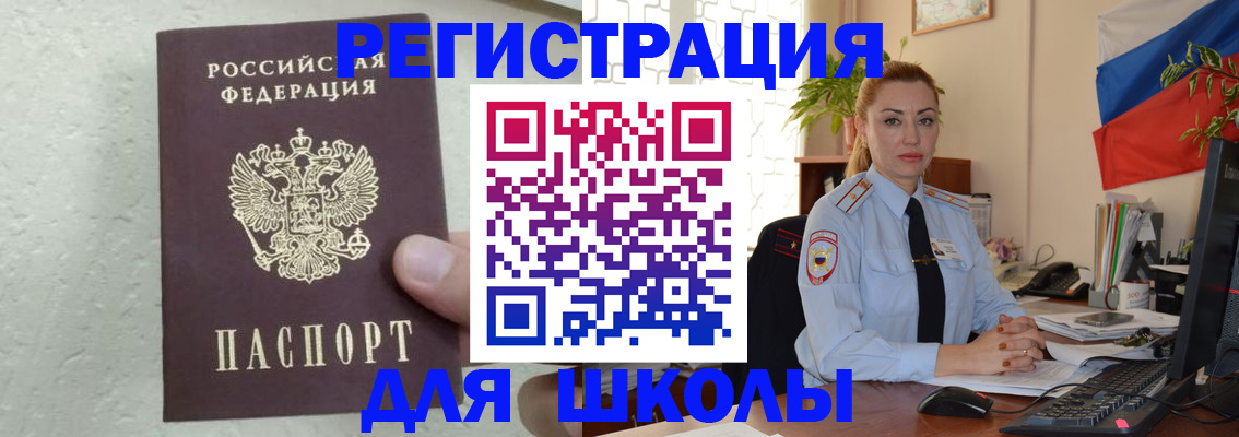 прописка 2025 в Буйе