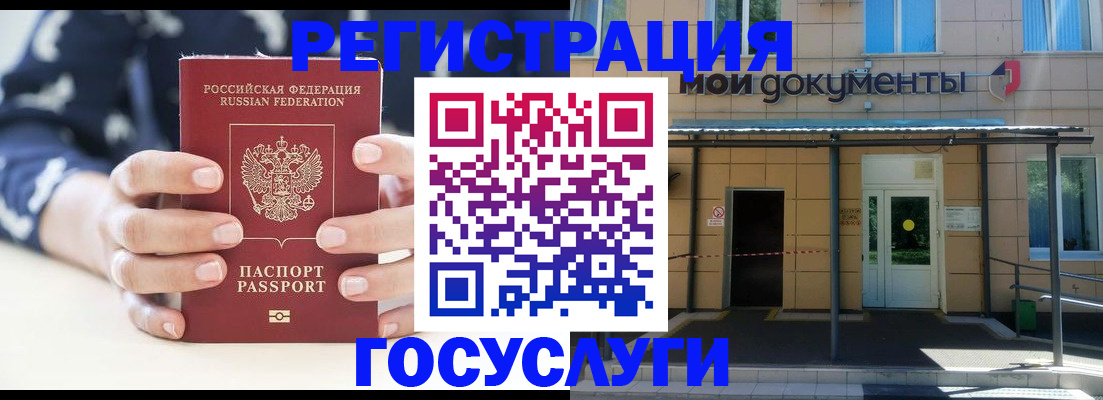 временная регистрация поиск в Буйе