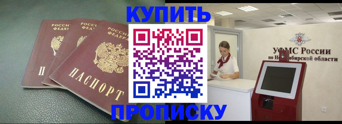 прописка поиск в Буйе