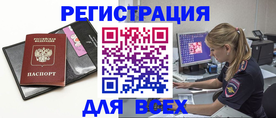 прописка в квартире в Буйе