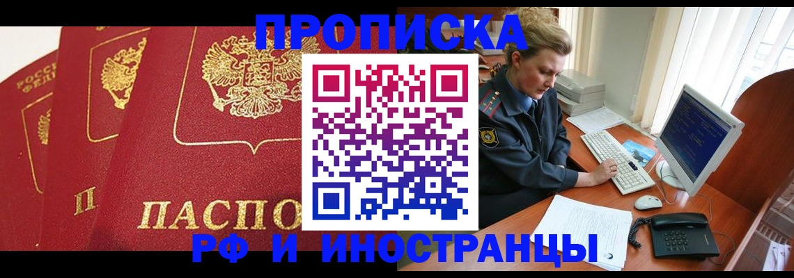 прописка для кредита в Буйе