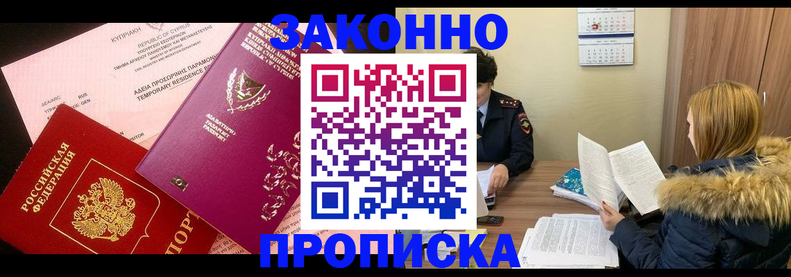 прописка поиск в Буйе