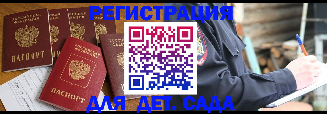 временная прописка в Буйе