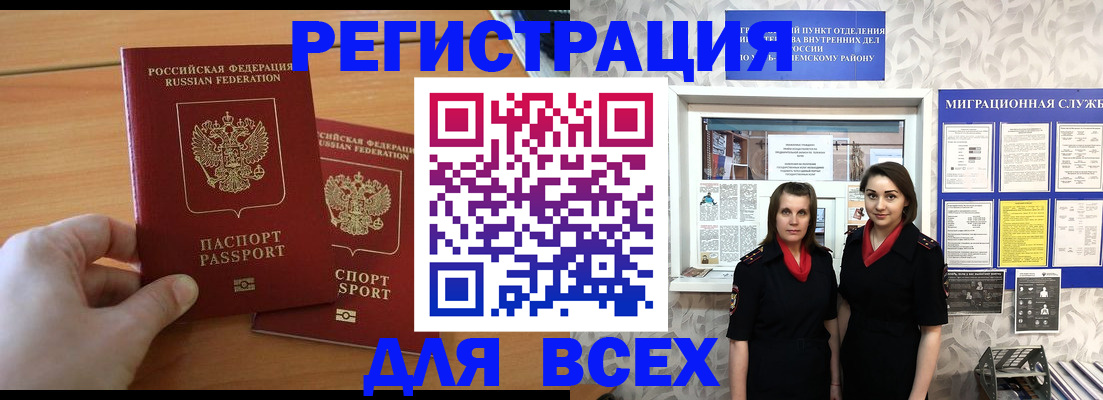 где прописаться в Буйе