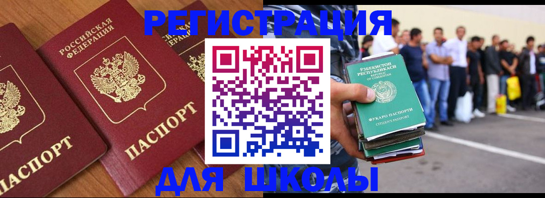 купить прописку в Буйе